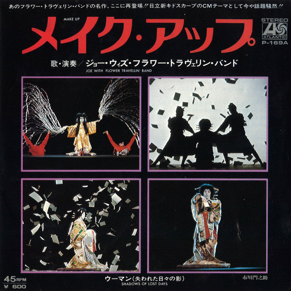 Make Up / Shadows Of Lost Days