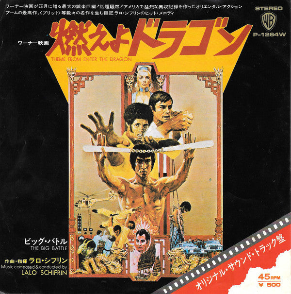 Theme From Enter The Dragon