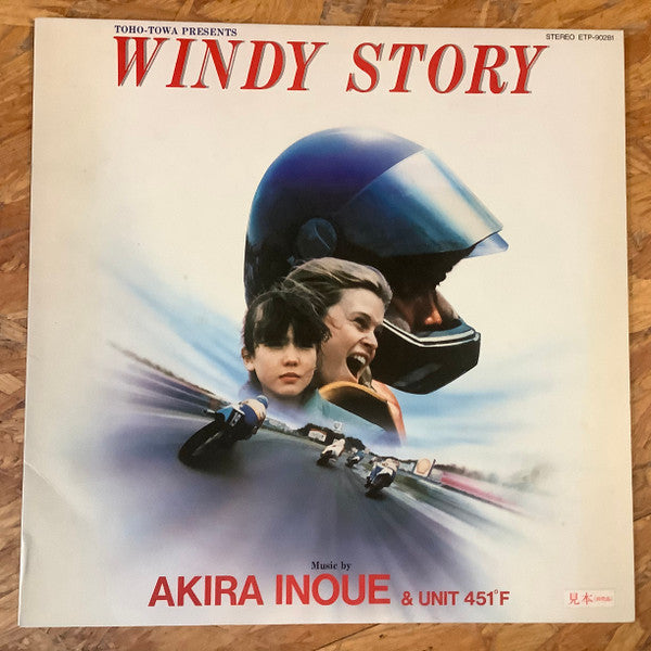 Windy Story (Soundtrack)