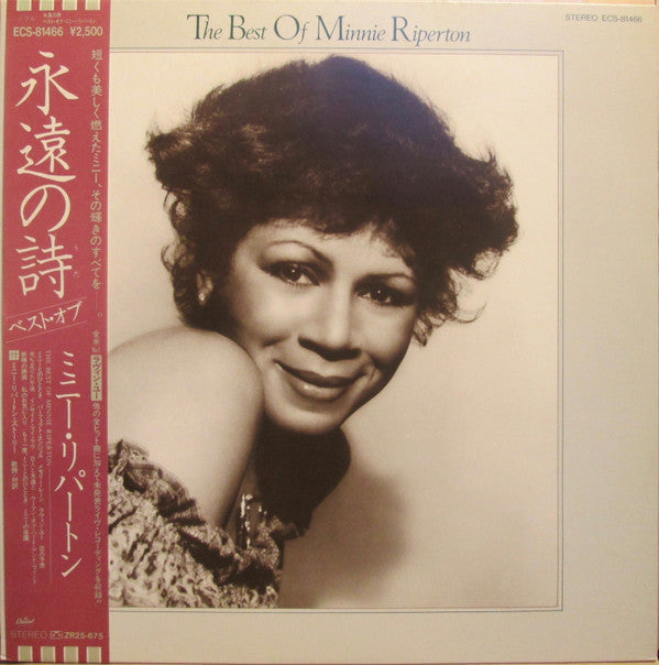 The Best Of Minnie Riperton