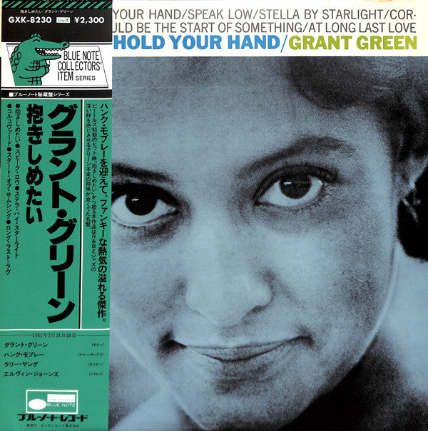 I Want To Hold Your Hand