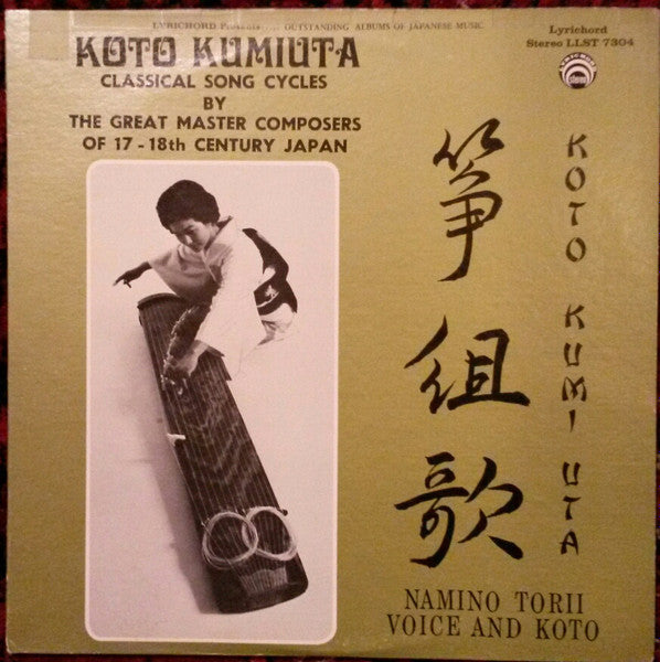 Koto Kumiuta