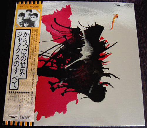 Jacks Greatest Hits = かっらぽの世界/ジャックスのすべて