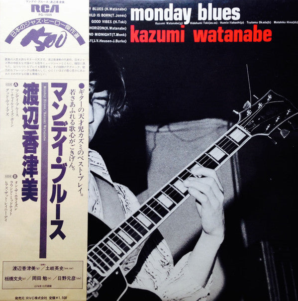 Monday Blues = マンデイ・ブルース