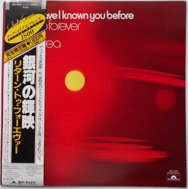 Where Have I Known You Before