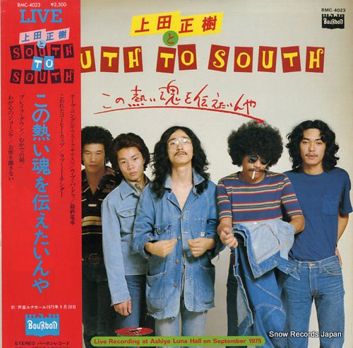 この熱い魂を伝えたいんや