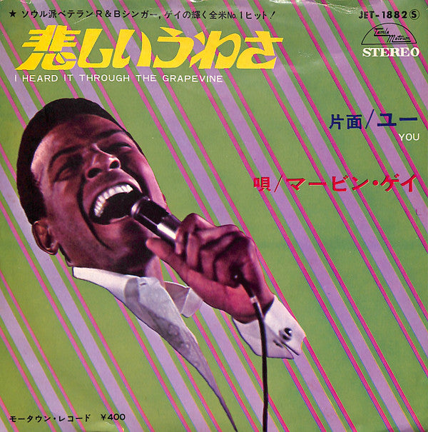 I Heard It Through The Grapevine / You
