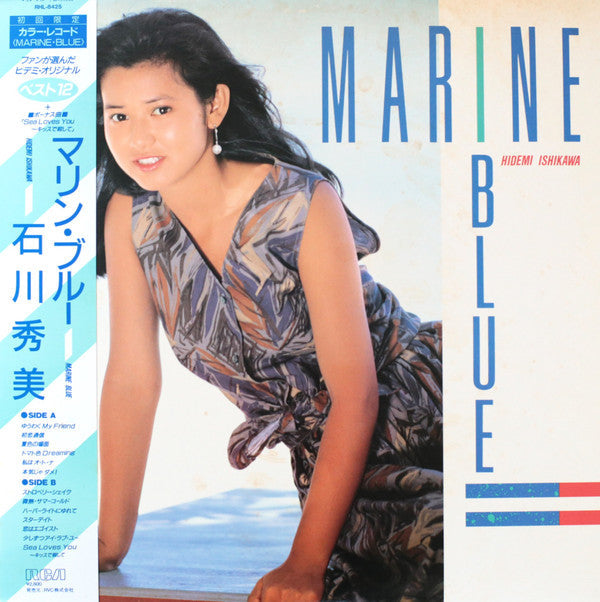 マリン・ブルー = Marine Blue