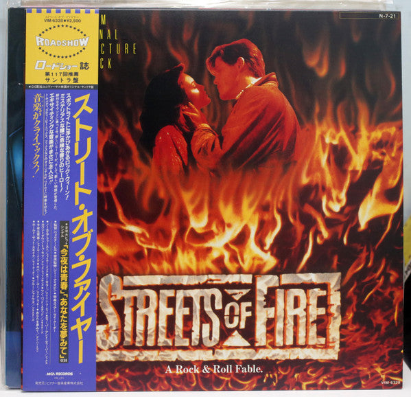 Streets Of Fire - Music From The Original Motion Picture Soundtrack