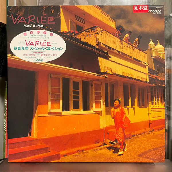 Variée = バリエ