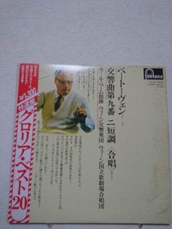 Symphony No. 9 In D Minor, Op. 125