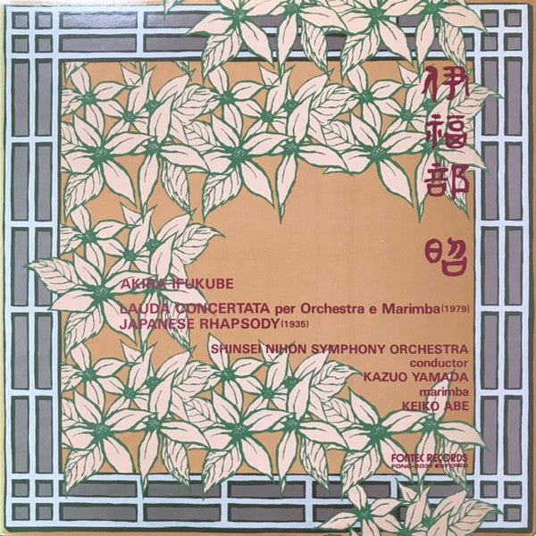 Lauda Concertata Per Orchestra E Marimba / Japanese Rhapsody