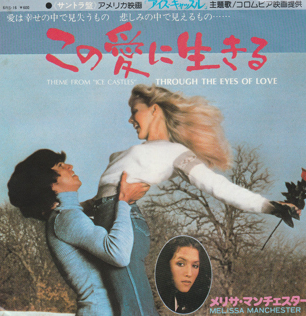 Theme From Ice Castles (Through The Eyes Of Love)