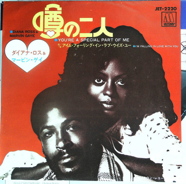 You're A Special Part Of Me