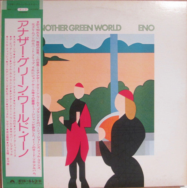 Another Green World