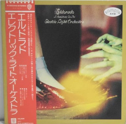 Eldorado - A Symphony By The Electric Light Orchestra