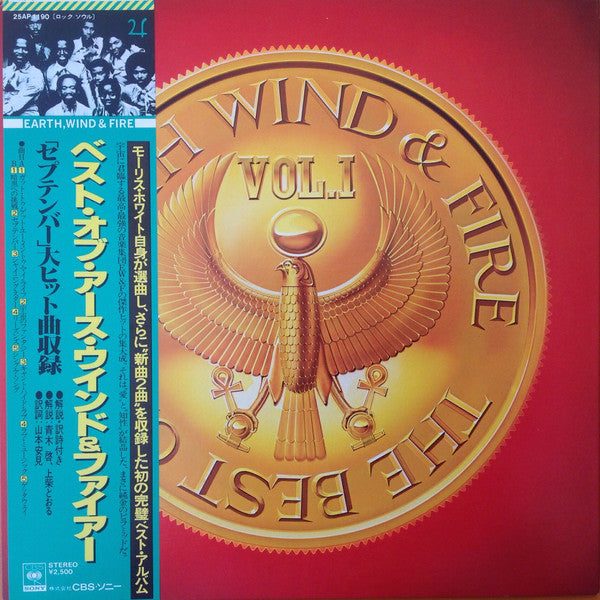 The Best Of Earth Wind & Fire Vol. I