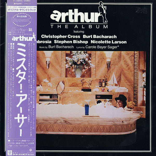 Arthur - The Album