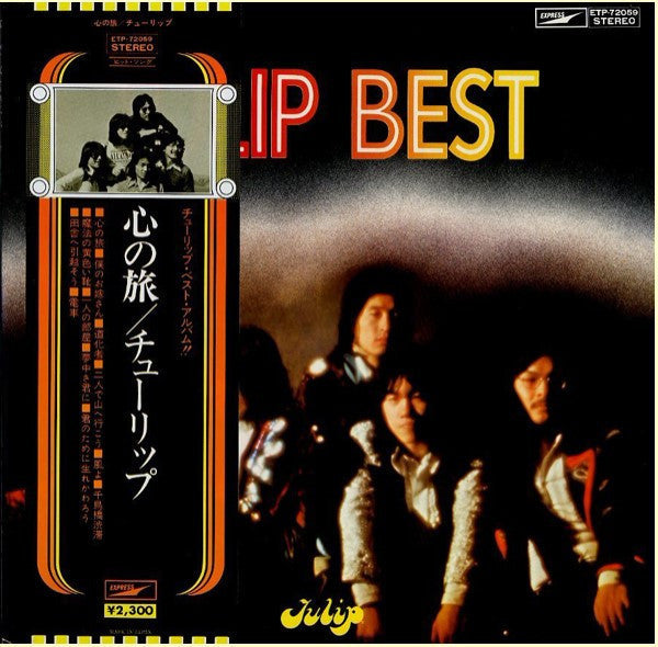 Tulip Best 心の旅