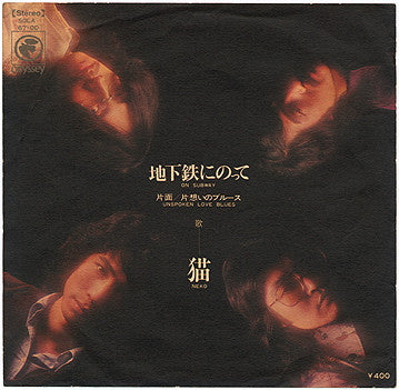 Unknown Release