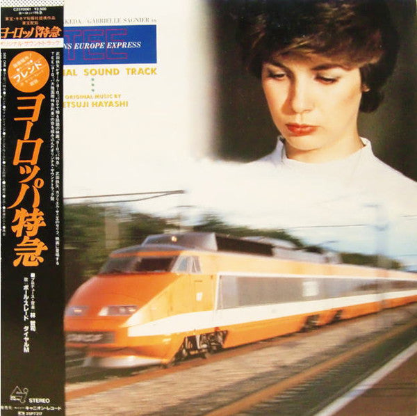 ヨーロッパ特急 = Trans Europe Express Original Soundtrack