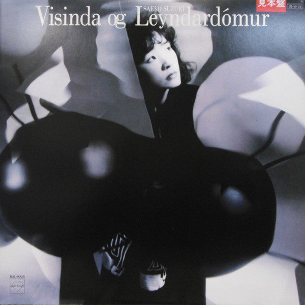 科学と神秘 = Visinda Og Leyndardómur