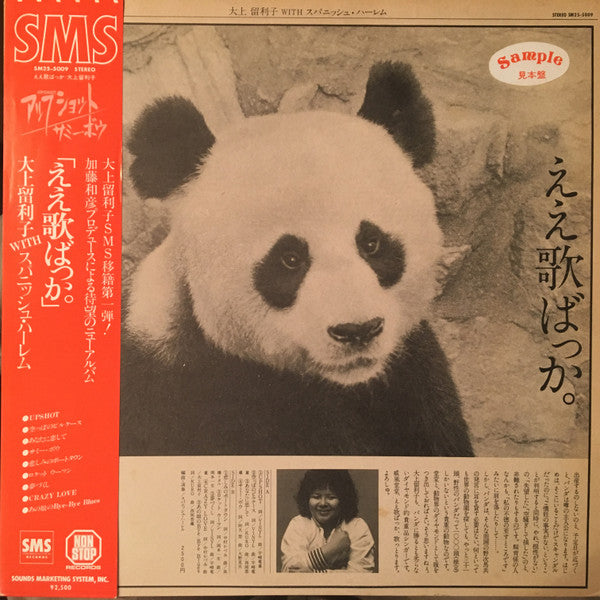 ええ歌ばっか。