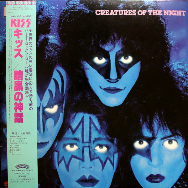 Creatures Of The Night