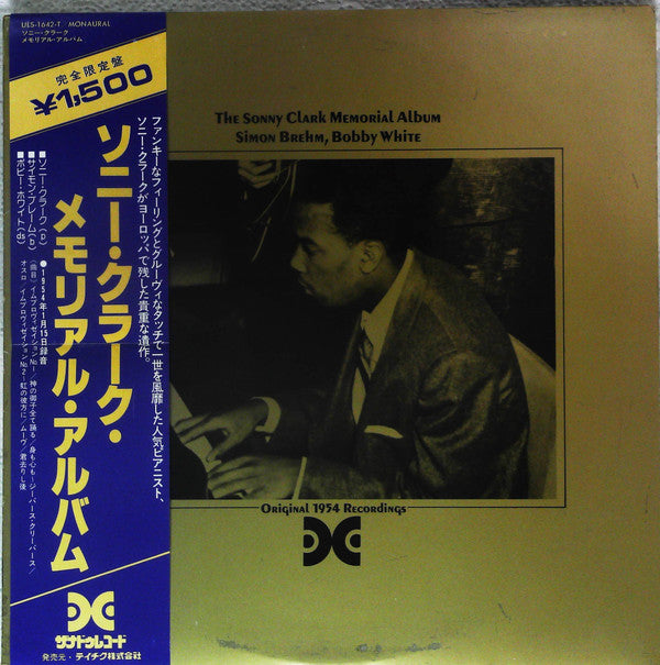 The Sonny Clark Memorial Album
