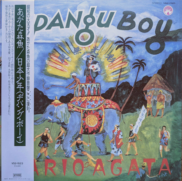 Zipangu Boy = 日本少年
