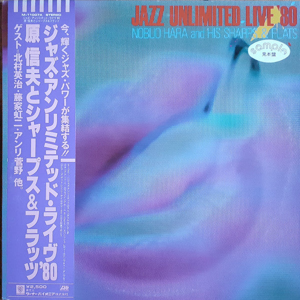 Jazz Unlimited Live '80