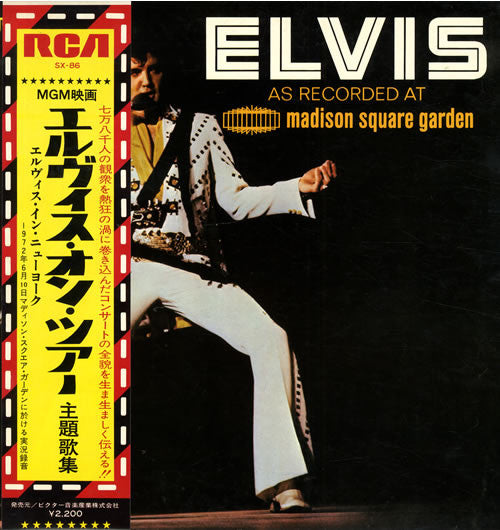 Elvis As Recorded At Madison Square Garden