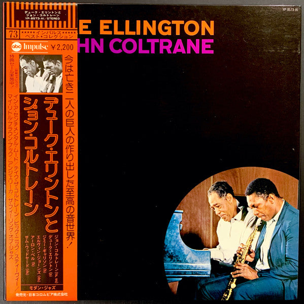 Duke Ellington & John Coltrane