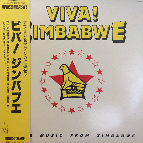 Viva! Zimbabwe (Dance Music From Zimbabwe)