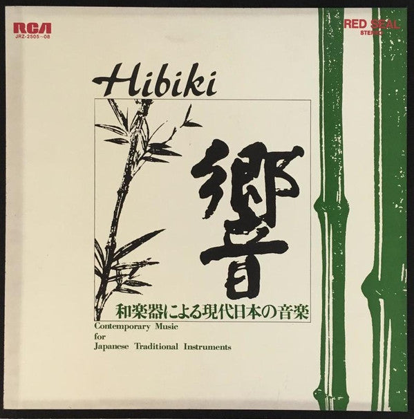 響 - 和楽器による現代日本の音楽 = Hibiki - Contemporary Music For Japanese Traditional Instruments