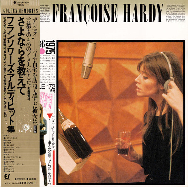 The Greatest Hits = さよならを教えて / フランソワーズ・アルディヒット集