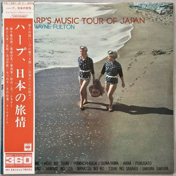 Harp's Music Tour Of Japan = ハープ、日本の旅情