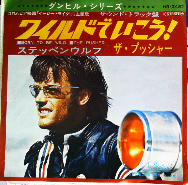 Born To Be Wild & The Pusher