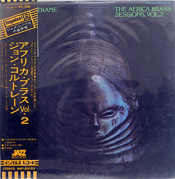 The Africa Brass Sessions, Vol. 2