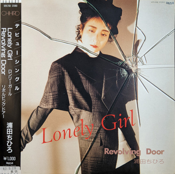Lonely Girl / Revolving Door