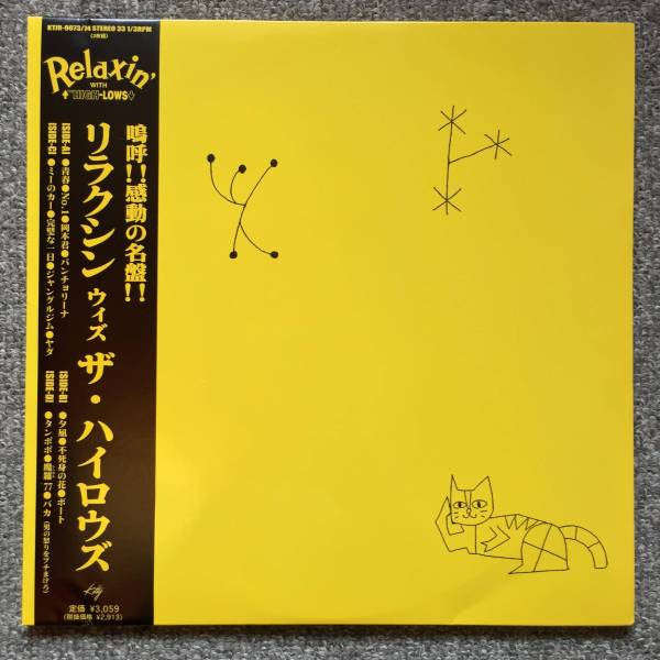 Relaxin' With ↑The High-Lows↓