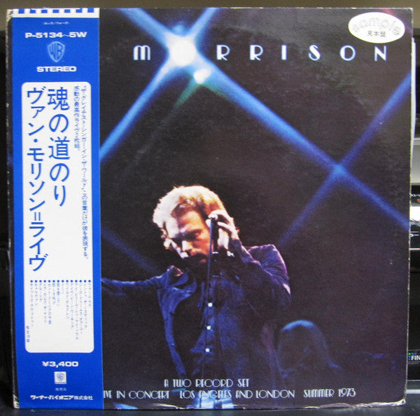 It's Too Late To Stop Now