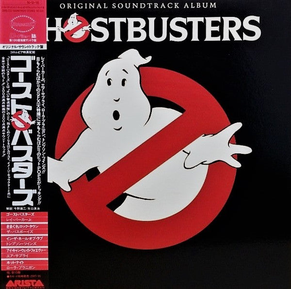 Ghostbusters (Original Soundtrack)
