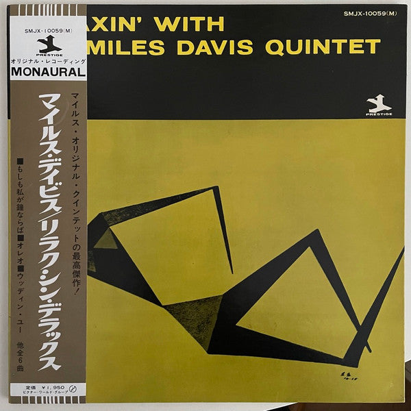Relaxin' With The Miles Davis Quintet