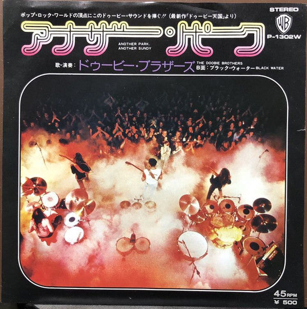 Another Park, Another Sunday (Edited Version)