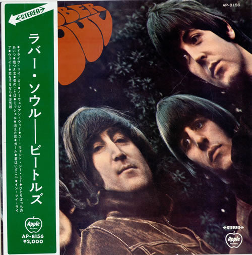 Rubber Soul