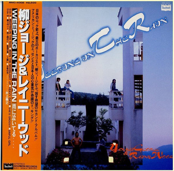 Weeping In The Rain (雨が泣いてる)