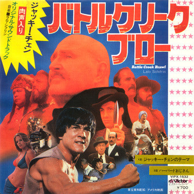 Battle Creek Brawl (Original Soundtrack)