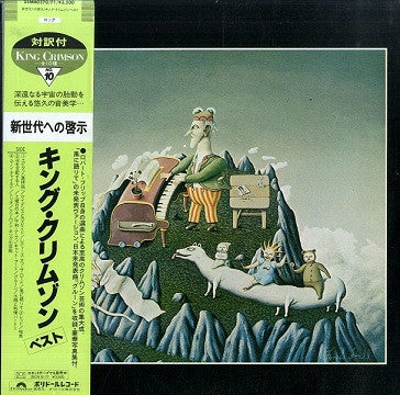 The Young Persons' Guide To King Crimson