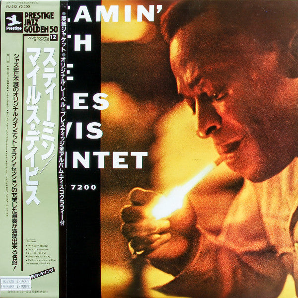 Steamin' With The Miles Davis Quintet